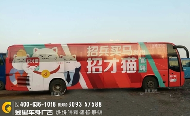 广州中巴大巴车身广告制作安装哪家好?